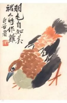 Птичка знает, как она прекрасна (блокнот 18 листов, А6, нелинованный)