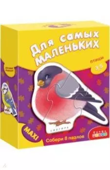 Птицы. Для самых маленьких (1921)