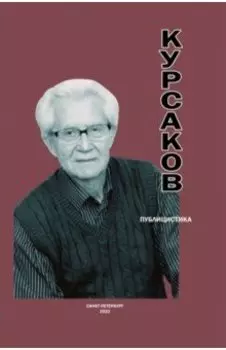 Публицистика