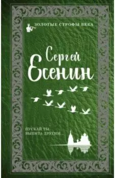 Пускай ты выпита другим