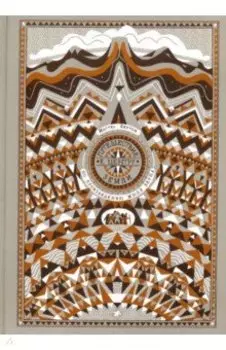 Путешествие к центру Земли. По произведению Жюля Верна