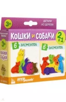Puzzle 2в1 из дерева Кошки и собаки
