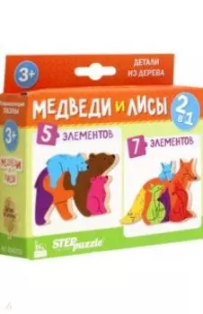 Puzzle 2в1 из дерева Медведи и лисы