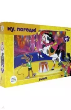 Puzzle-560. Ну, погоди!