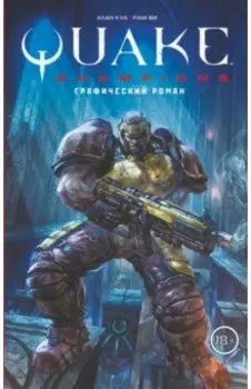 Quake Champions. Графический роман