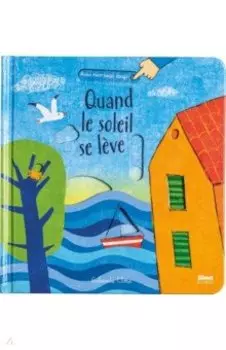 Quand le soleil se leve