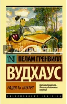 Радость поутру