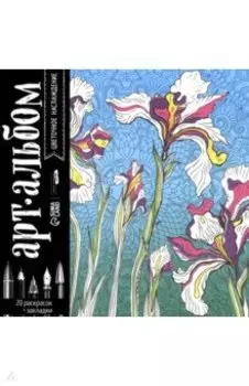 Раскраска-антистресс Цветочное наслаждение, альбом
