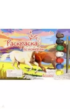 Раскраска по номерам Лошади, А4