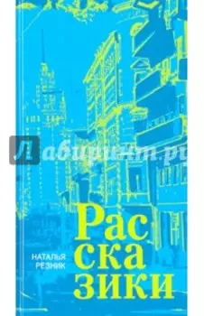 Рассказики