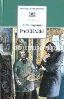 Рассказы