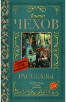 Рассказы