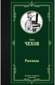 Рассказы