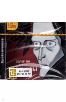 Рассказы (CDmp3)