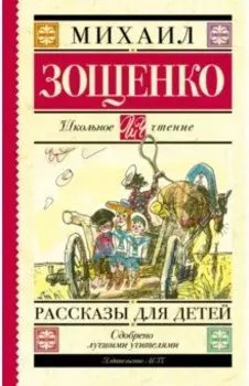 Рассказы для детей