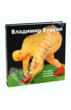 Рассказы. Картинки. Сочинения.