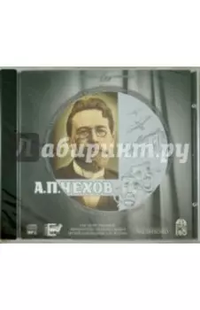 Рассказы Лошадиная фамилия (CDmp3)