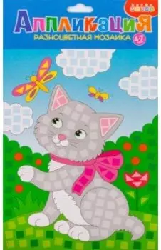 Разноцветная мозаика Котенок