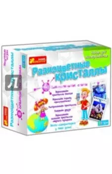 Научная игра Разноцветные кристаллы