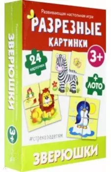 Разрезные картинки. Зверюшки (развивающая настольная игра)