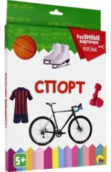 Разумные карточки "Спорт" (20 карточек)