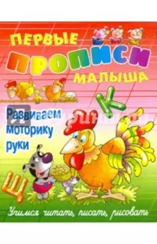 Развиваем моторику руки