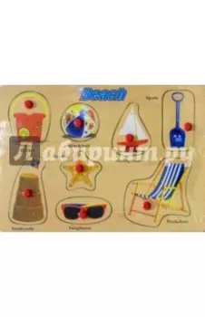 Развивающая деревянная игрушка "Beach (пляж)" (D151)