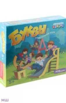 Развивающая игра "Буквы"