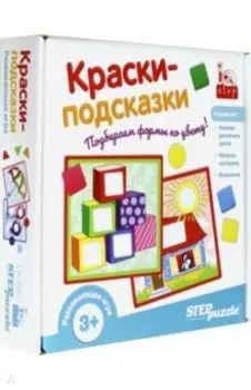Развивающая игра Краски-подсказки