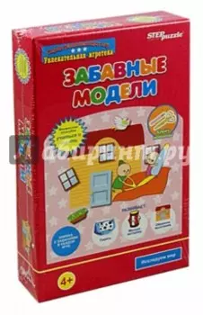 Развивающая игра "Забавные модели"