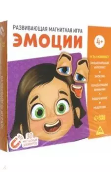 Развивающая магнитная игра Эмоции, 4+