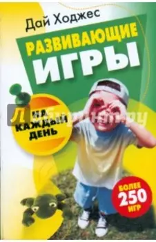 Развивающие игры на каждый день