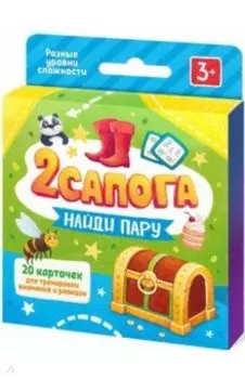 Развивающие карточки "2 сапога" МИР ВОКРУГ (53129)