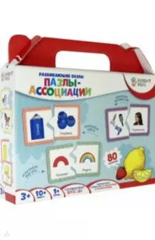 Развивающие пазлы Пазлы-Ассоциации