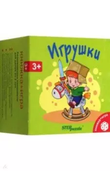 Развивающий комплект Игрушки
