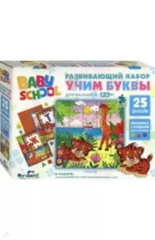 Развивающий набор "Учим буквы. Жираф и Тигр" (04541)