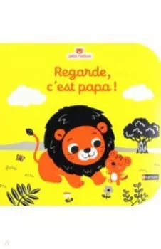 Regarde, c'est papa !
