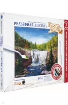 Рельефная живопись "Чарующий водопад" (737203)