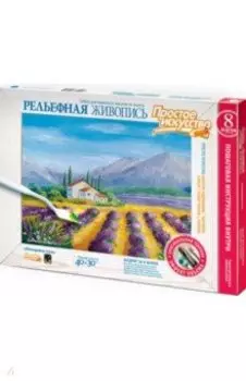 Рельефная живопись Лавандовые поля