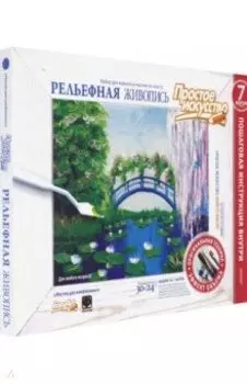 Рельефная живопись "Мостик для влюбленных" (737204)