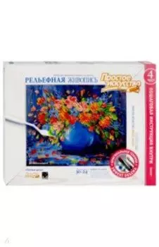 Рельефная живопись "Полевые цветы" (737201)