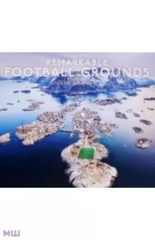 Remarkable Football Grounds