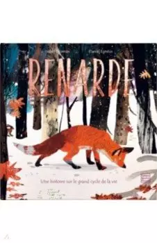 Renarde. Le grand cycle de la vie
