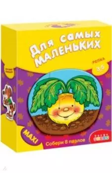 Репка. Для самых маленьких (2582)