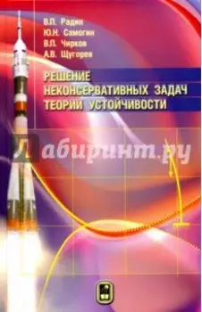 Решение неконсервативных задач теории устойчивости