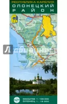 Республика Карелия. Олонецкий район. Карта складная