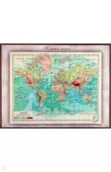 Ретрокарта Карта Мира на 1904 г.