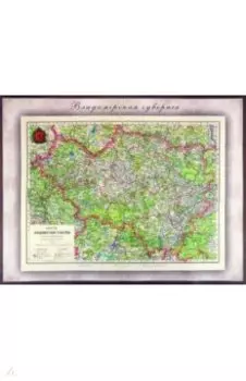 Ретрокарта Карта Владимирской губернии на 1913 г.