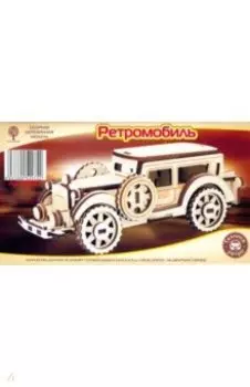 Ретромобиль-1 mini