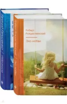 Ревнивые друзья